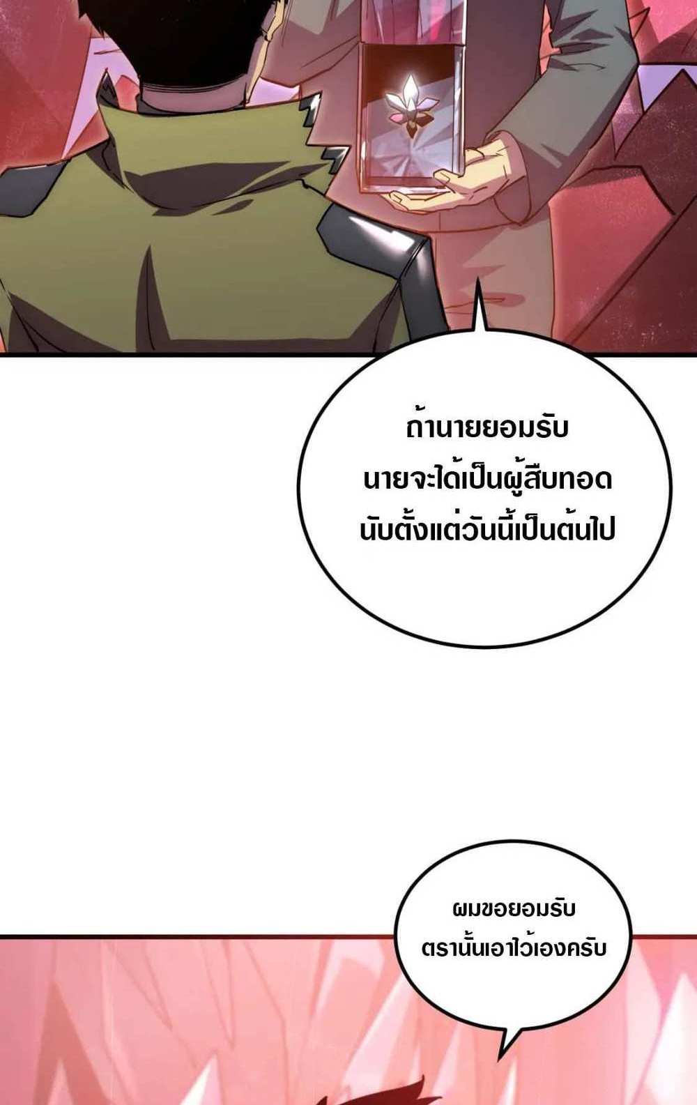 Rise From The Rubble แปลไทย