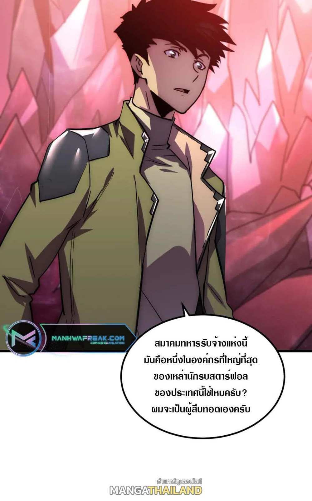 Rise From The Rubble แปลไทย