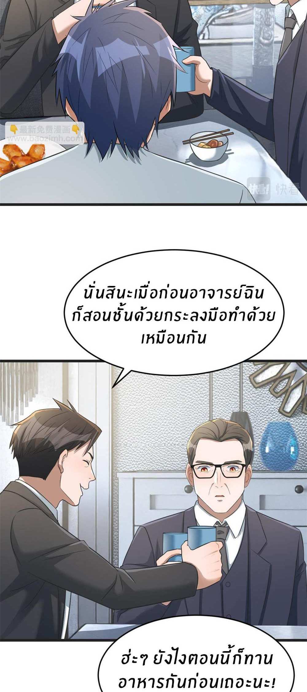 My Sister Is a Superstar แปลไทย