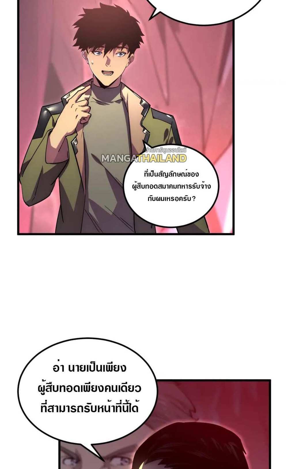 Rise From The Rubble แปลไทย