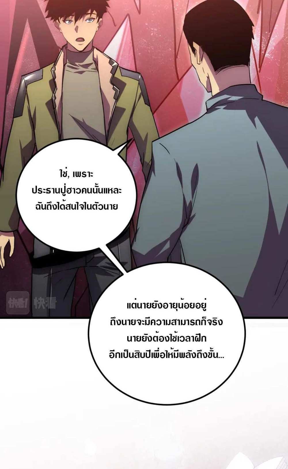 Rise From The Rubble แปลไทย