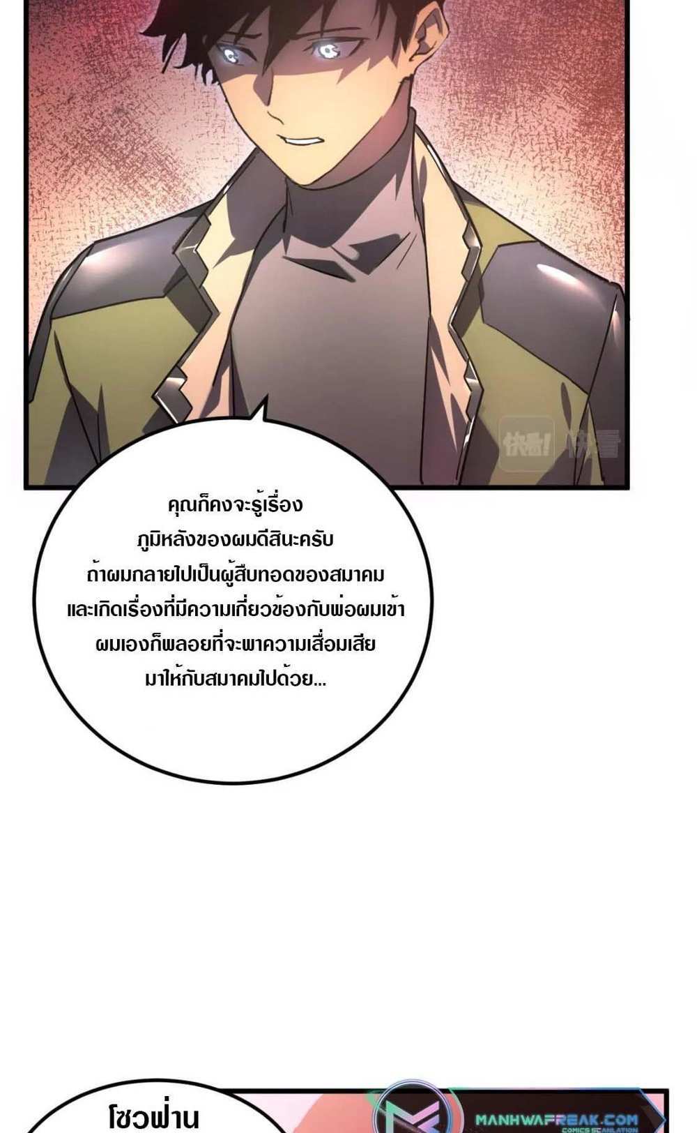 Rise From The Rubble แปลไทย