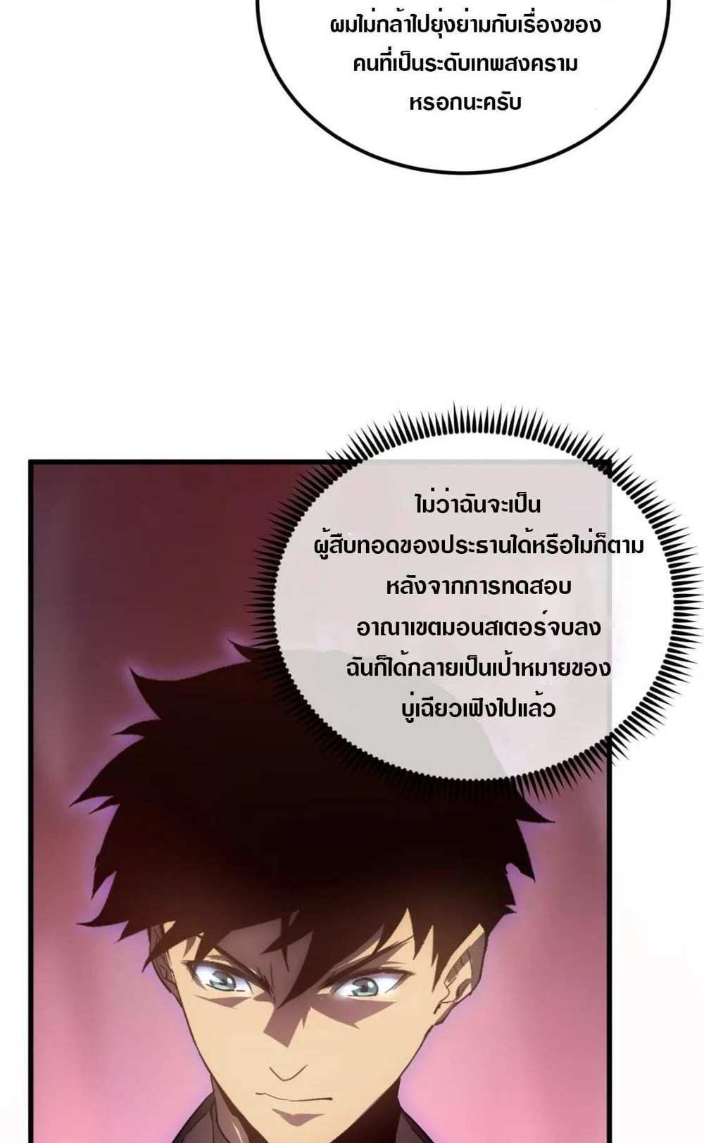 Rise From The Rubble แปลไทย