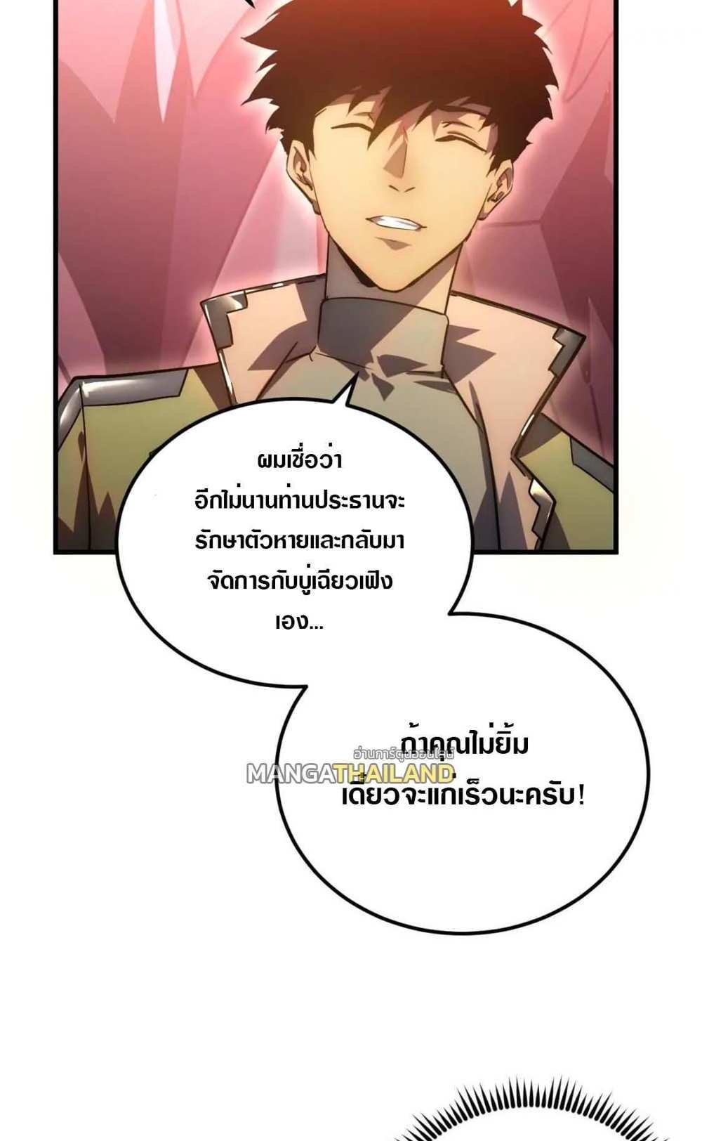 Rise From The Rubble แปลไทย