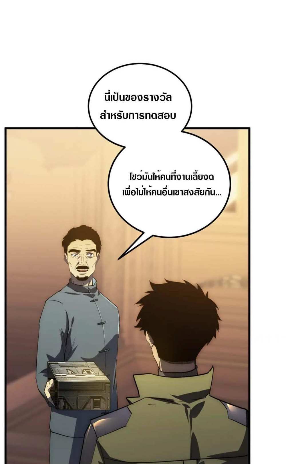 Rise From The Rubble แปลไทย