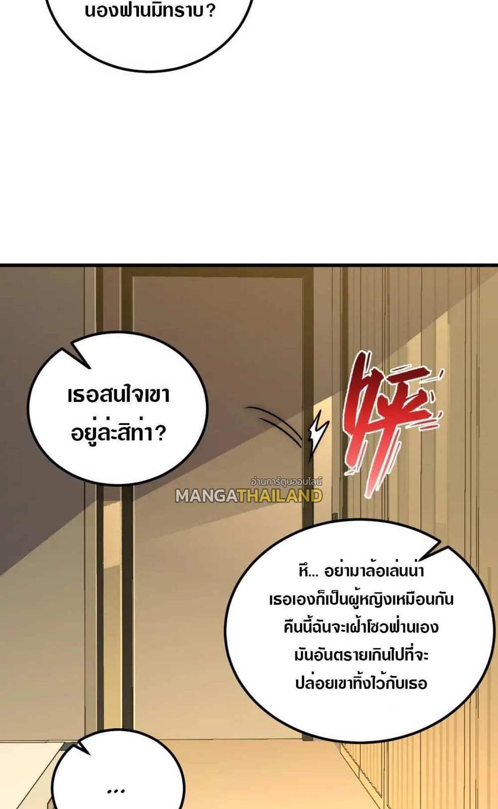 Rise From The Rubble แปลไทย