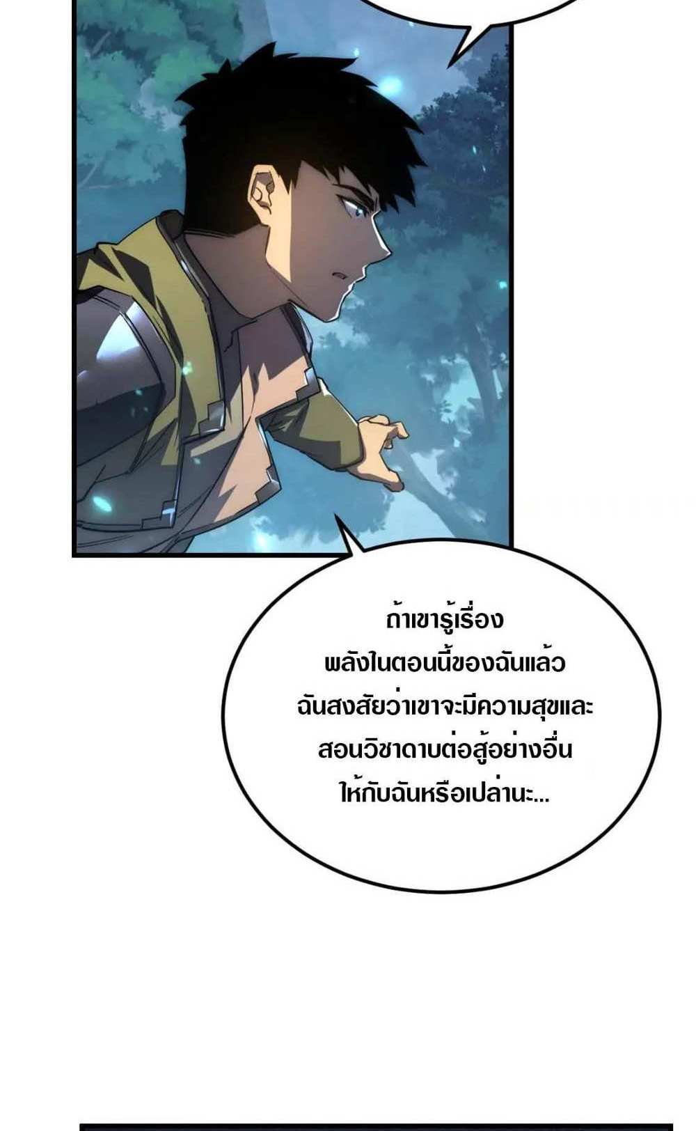 Rise From The Rubble แปลไทย