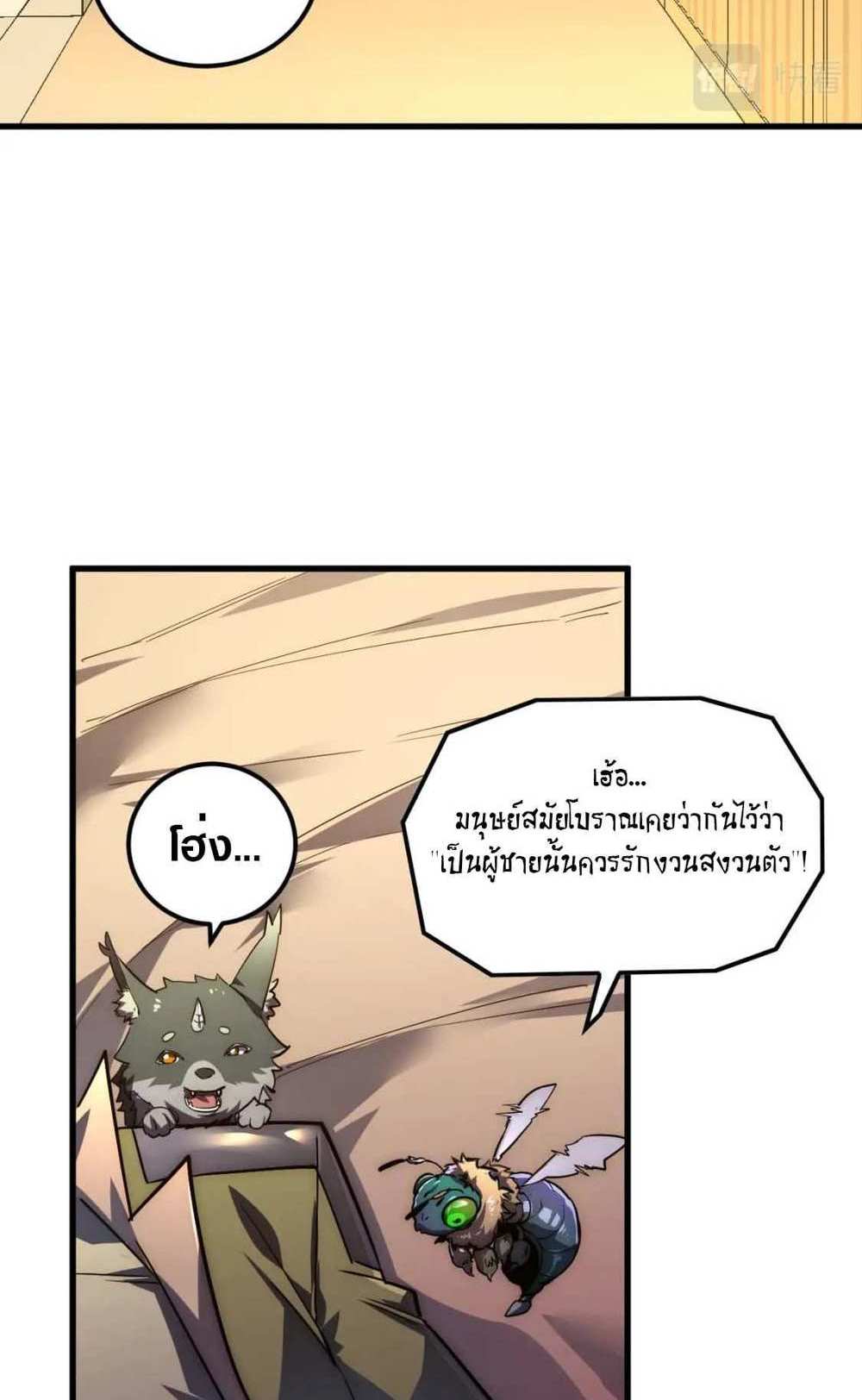 Rise From The Rubble แปลไทย