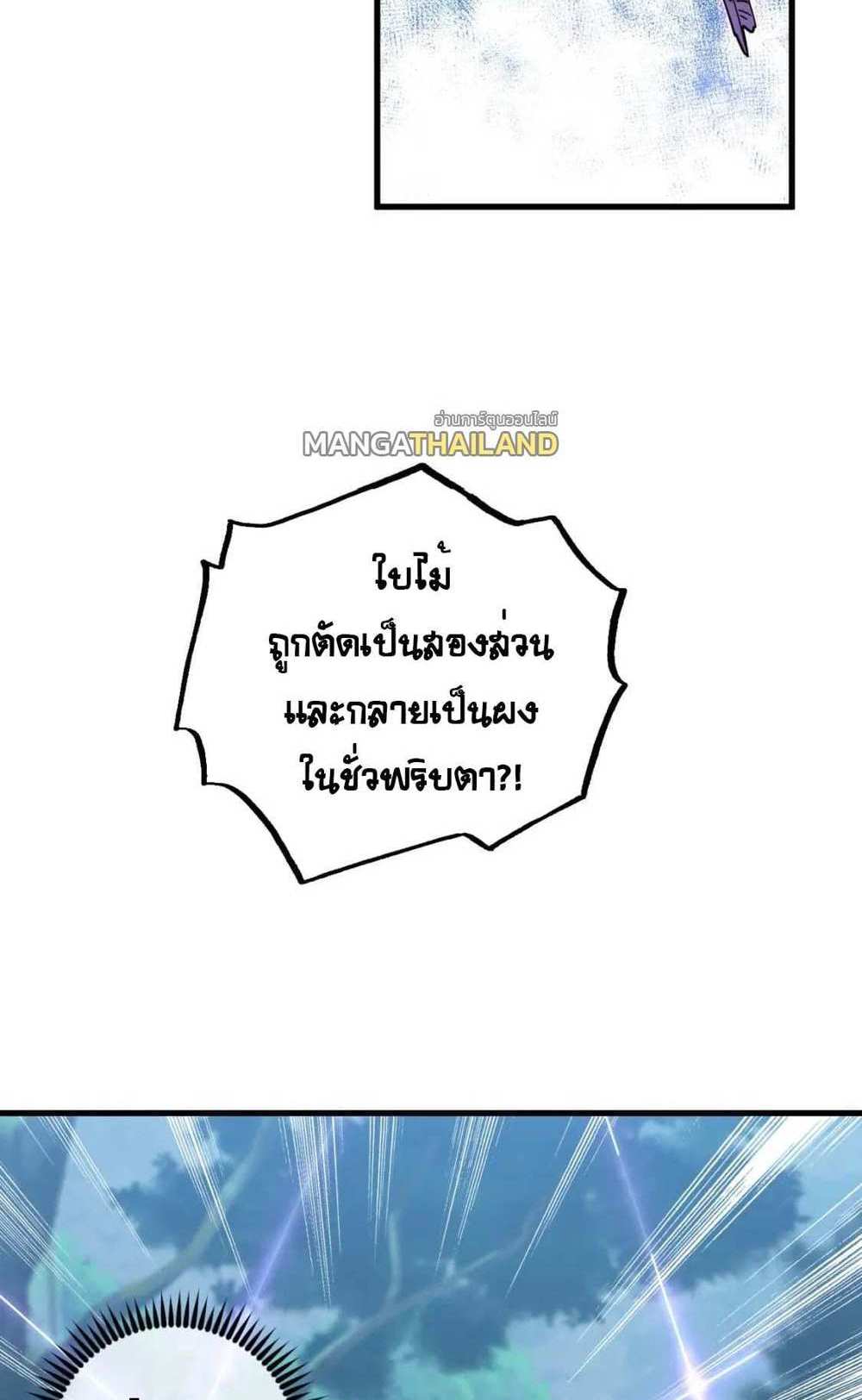 Rise From The Rubble แปลไทย