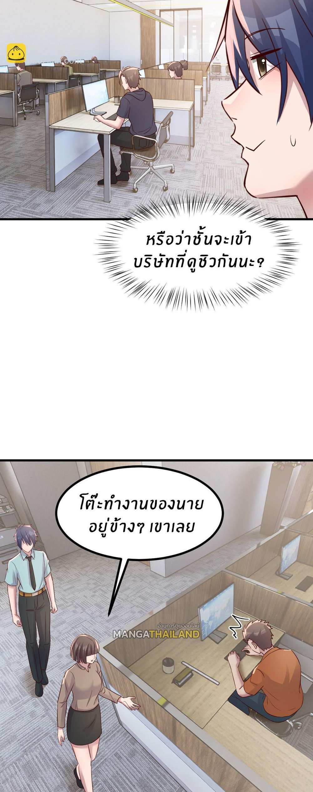 My Sister Is a Superstar แปลไทย