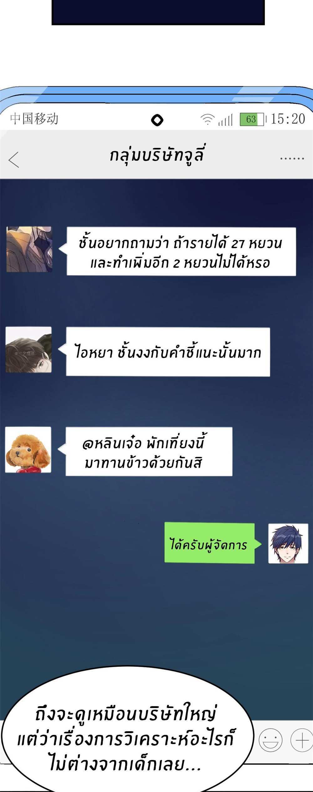 My Sister Is a Superstar แปลไทย