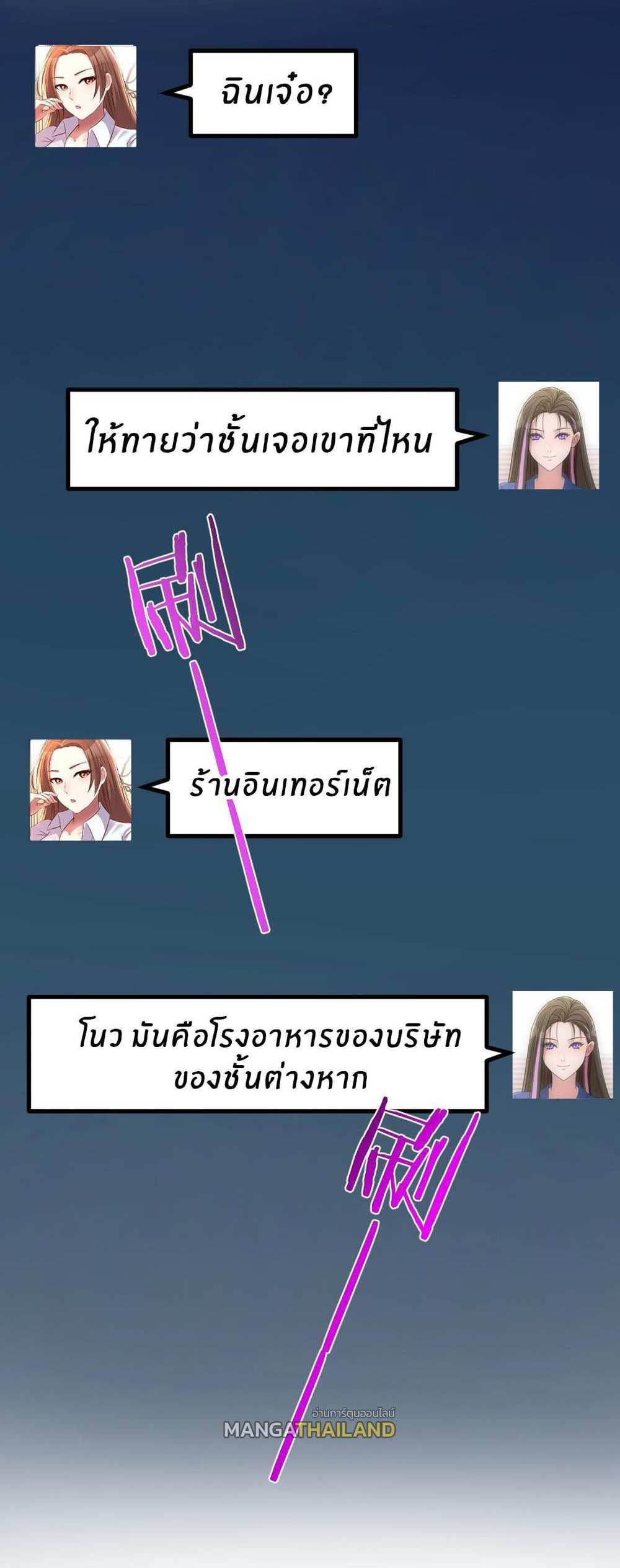 My Sister Is a Superstar แปลไทย