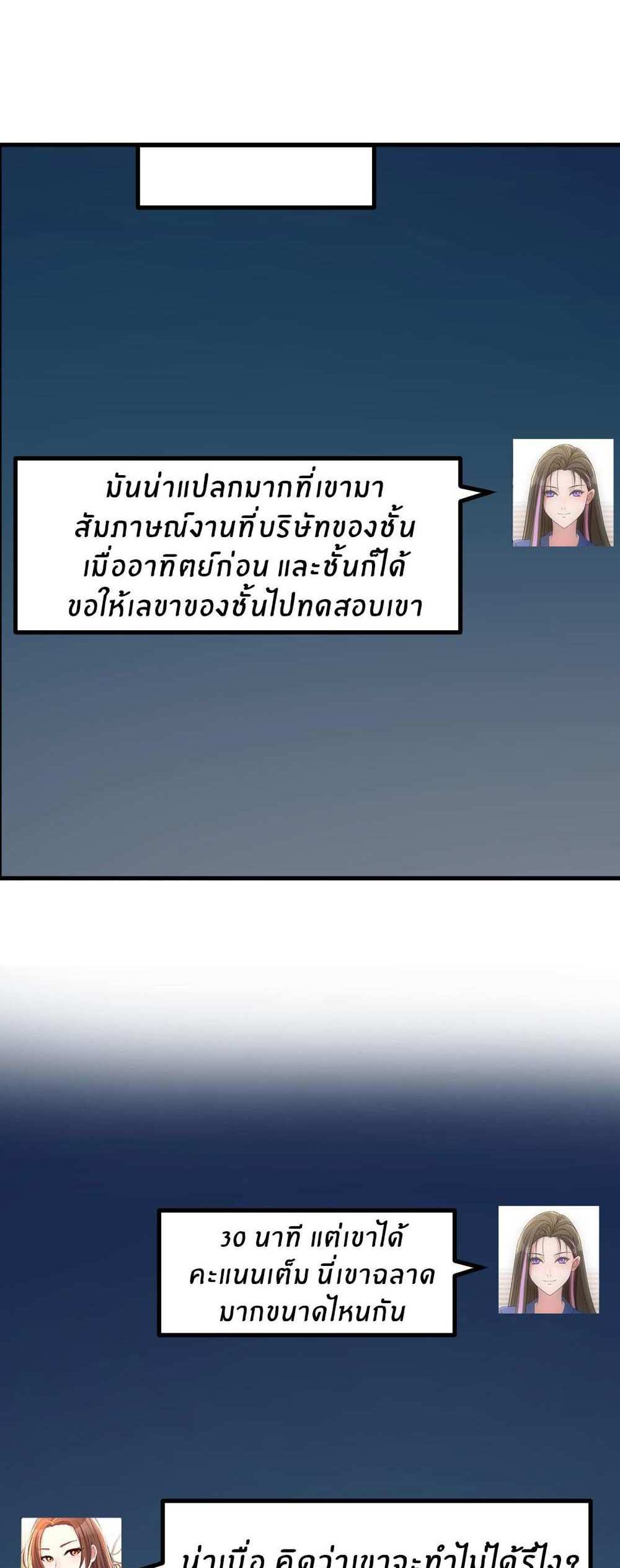 My Sister Is a Superstar แปลไทย