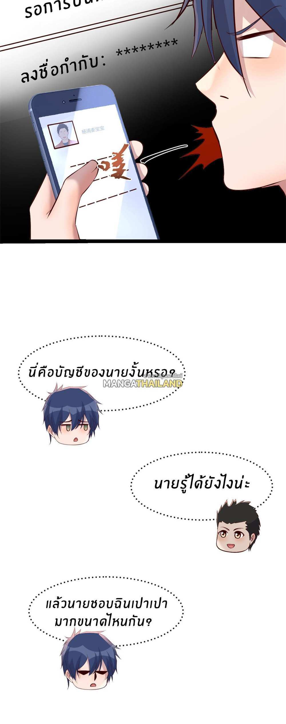 My Sister Is a Superstar แปลไทย