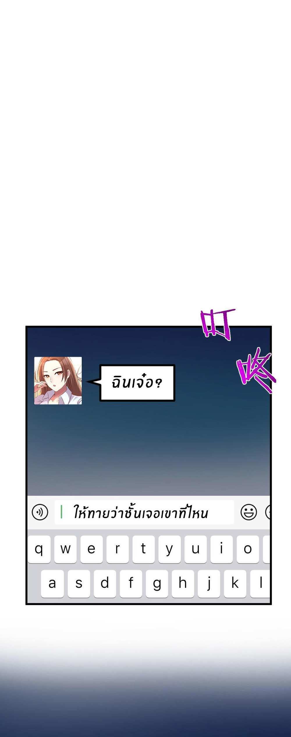 My Sister Is a Superstar แปลไทย