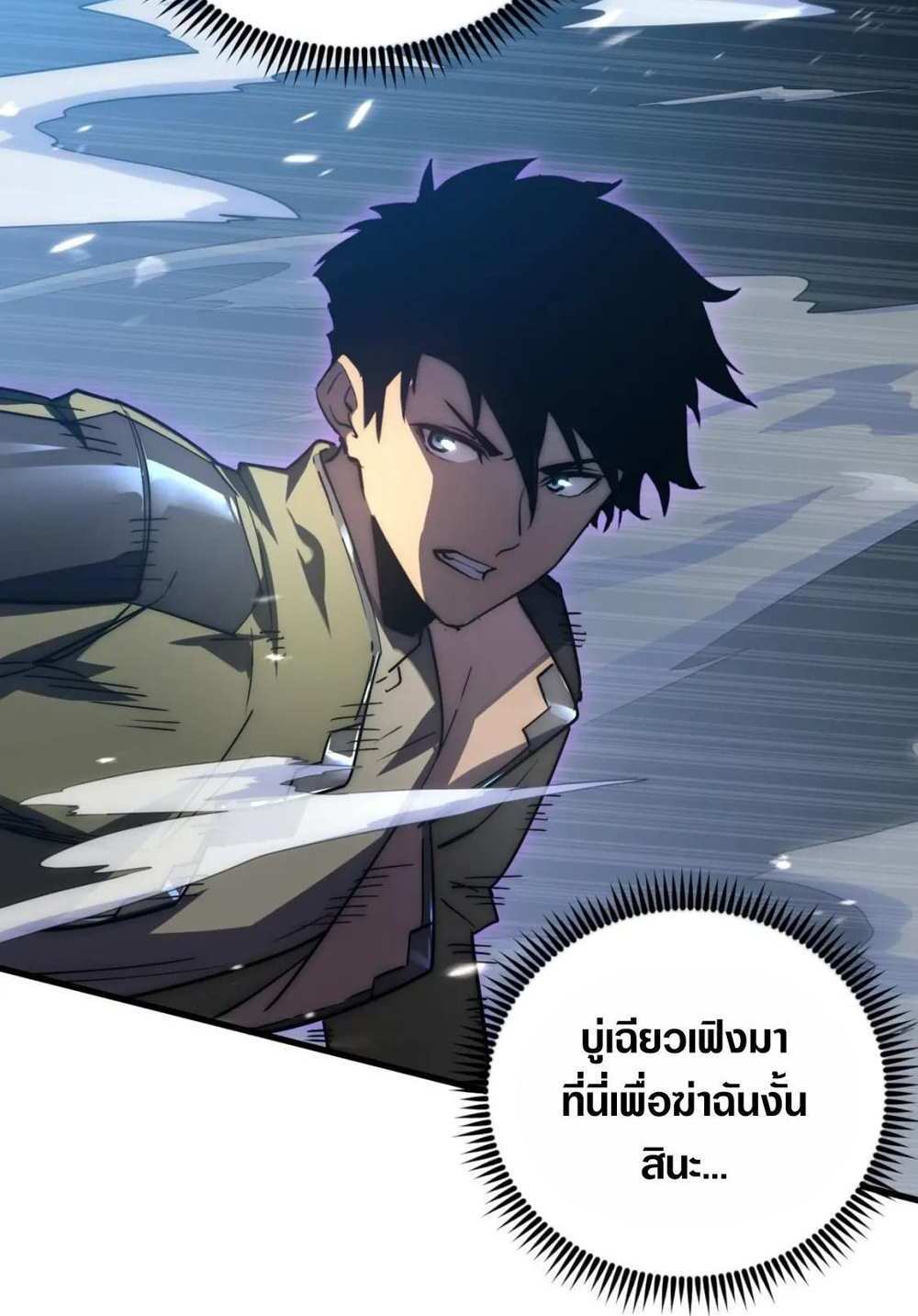 Rise From The Rubble แปลไทย