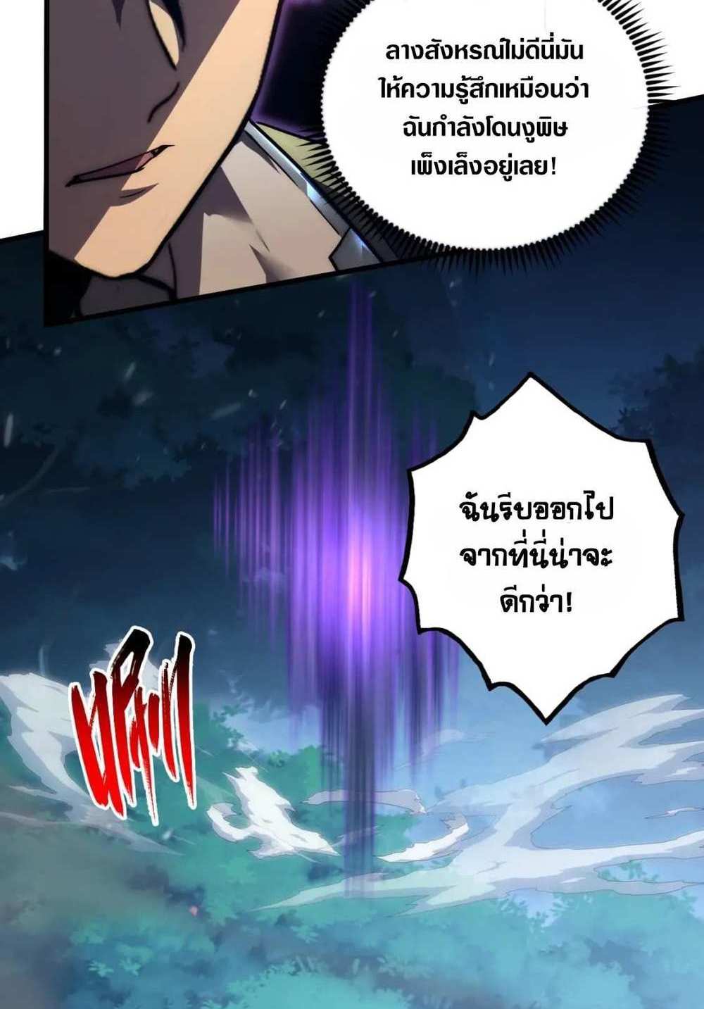 Rise From The Rubble แปลไทย