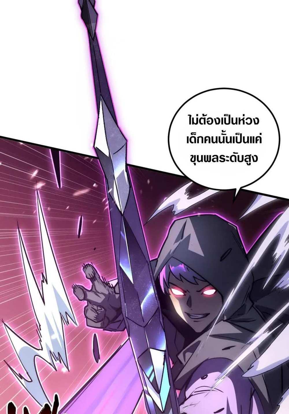 Rise From The Rubble แปลไทย