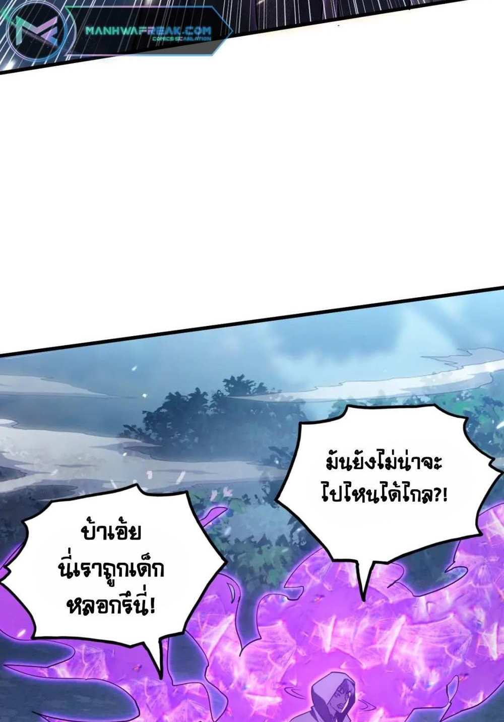 Rise From The Rubble แปลไทย