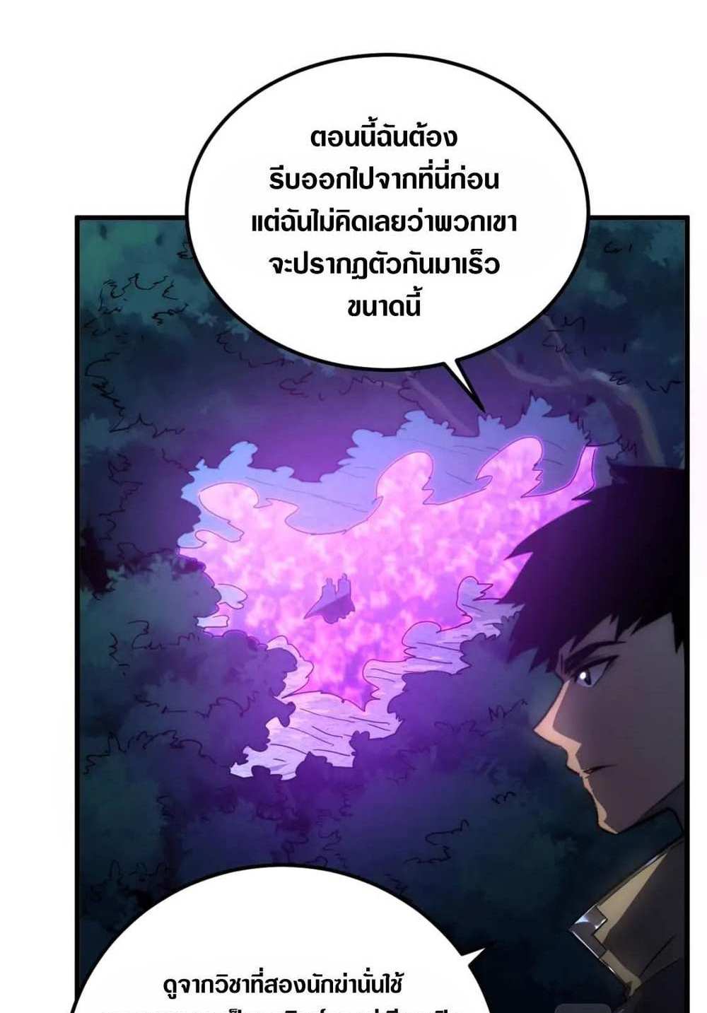 Rise From The Rubble แปลไทย