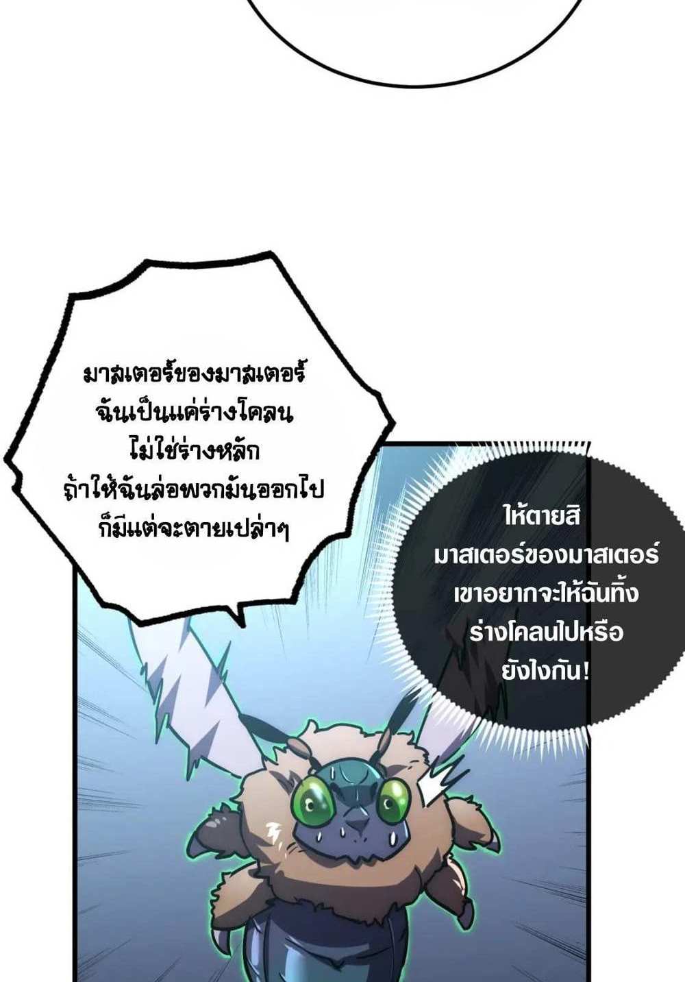 Rise From The Rubble แปลไทย