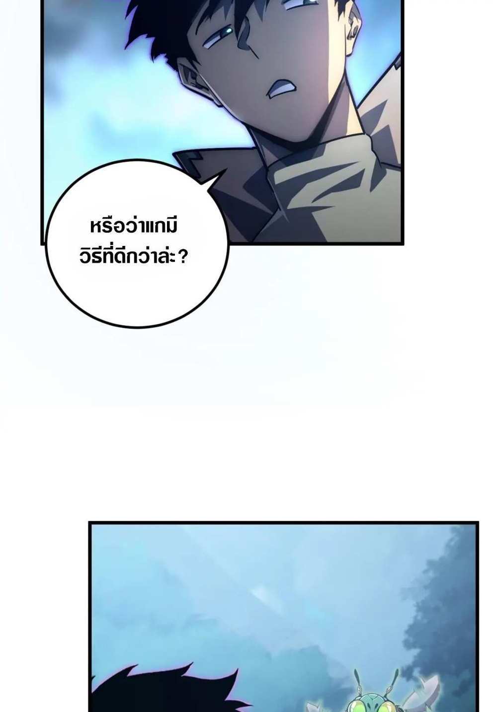 Rise From The Rubble แปลไทย