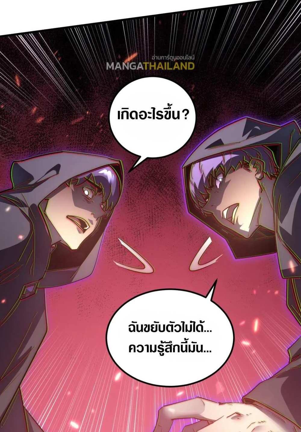 Rise From The Rubble แปลไทย