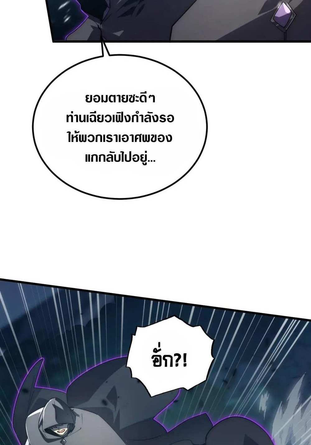 Rise From The Rubble แปลไทย