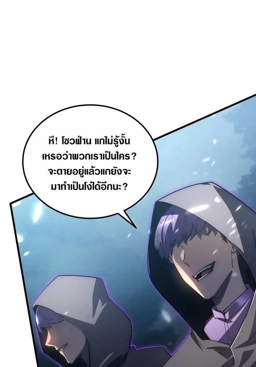 Rise From The Rubble แปลไทย