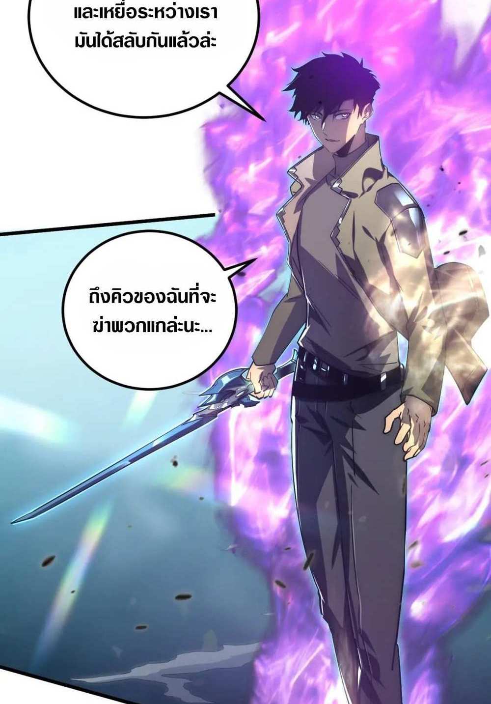 Rise From The Rubble แปลไทย