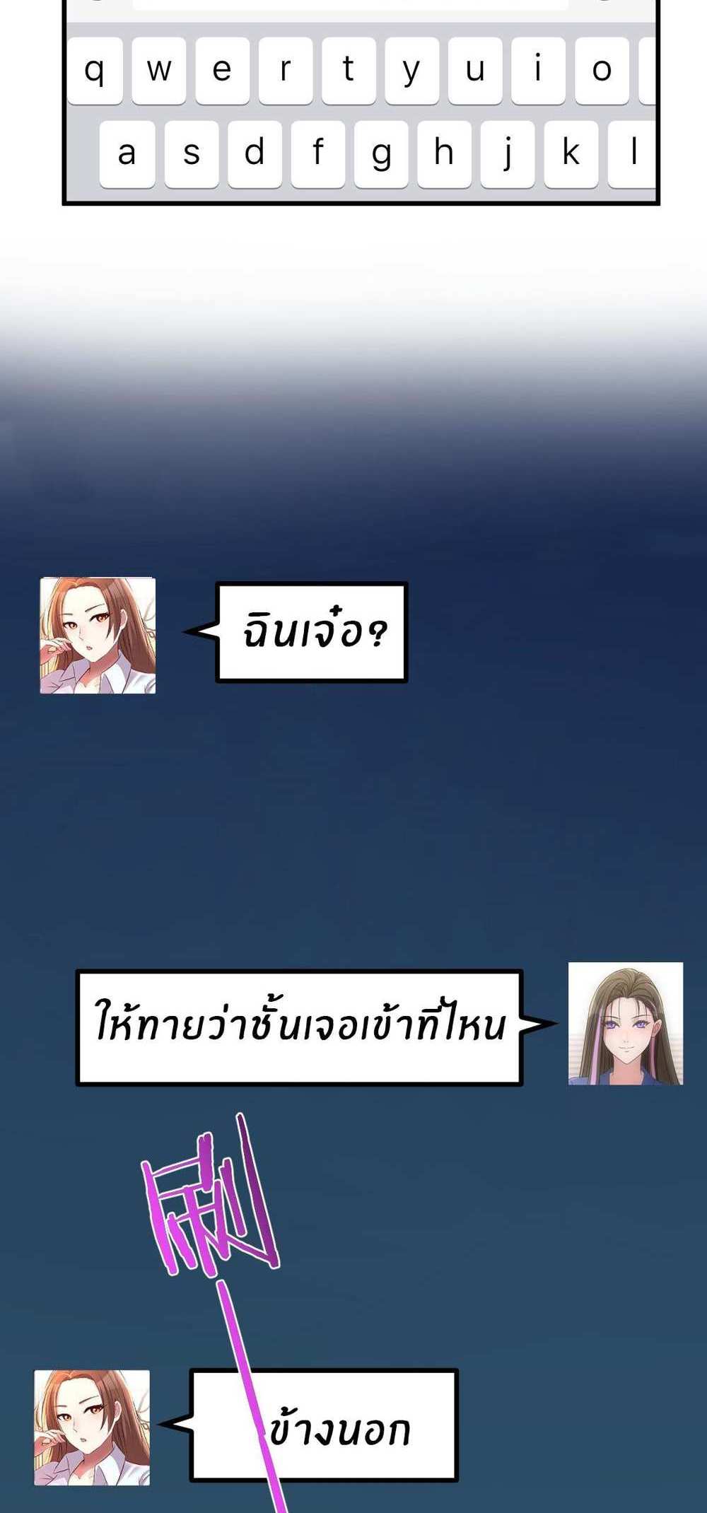 My Sister Is a Superstar แปลไทย