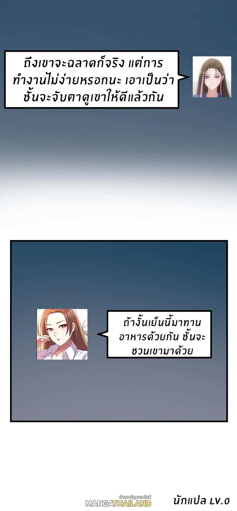 My Sister Is a Superstar แปลไทย