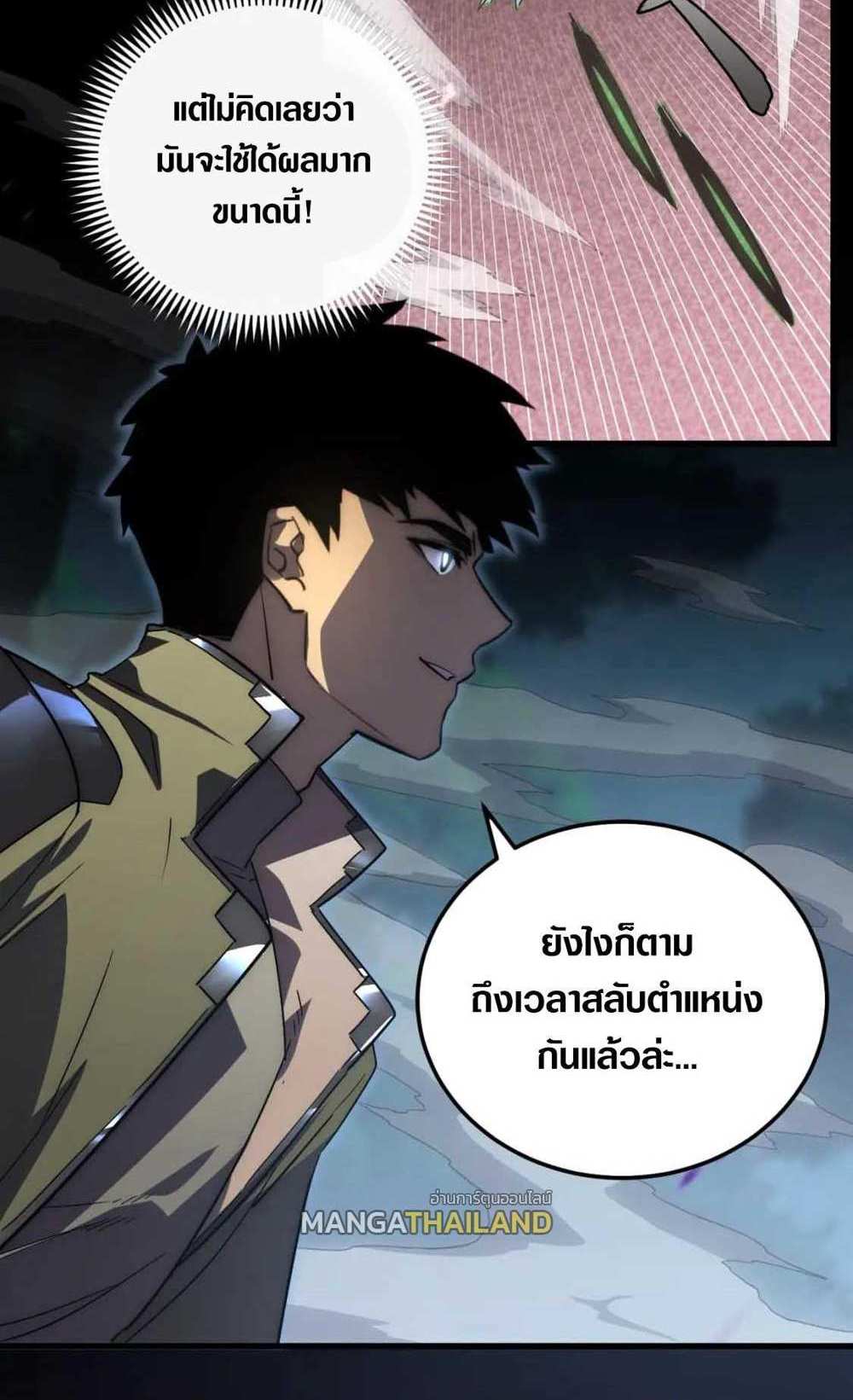 Rise From The Rubble แปลไทย