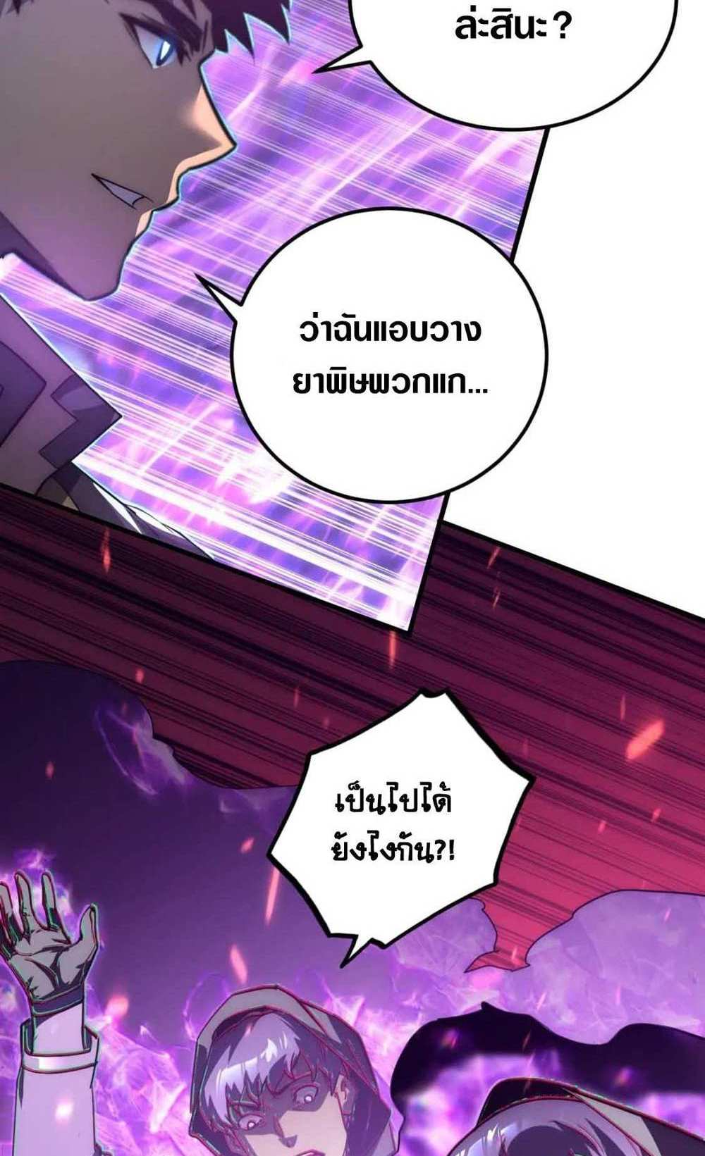 Rise From The Rubble แปลไทย