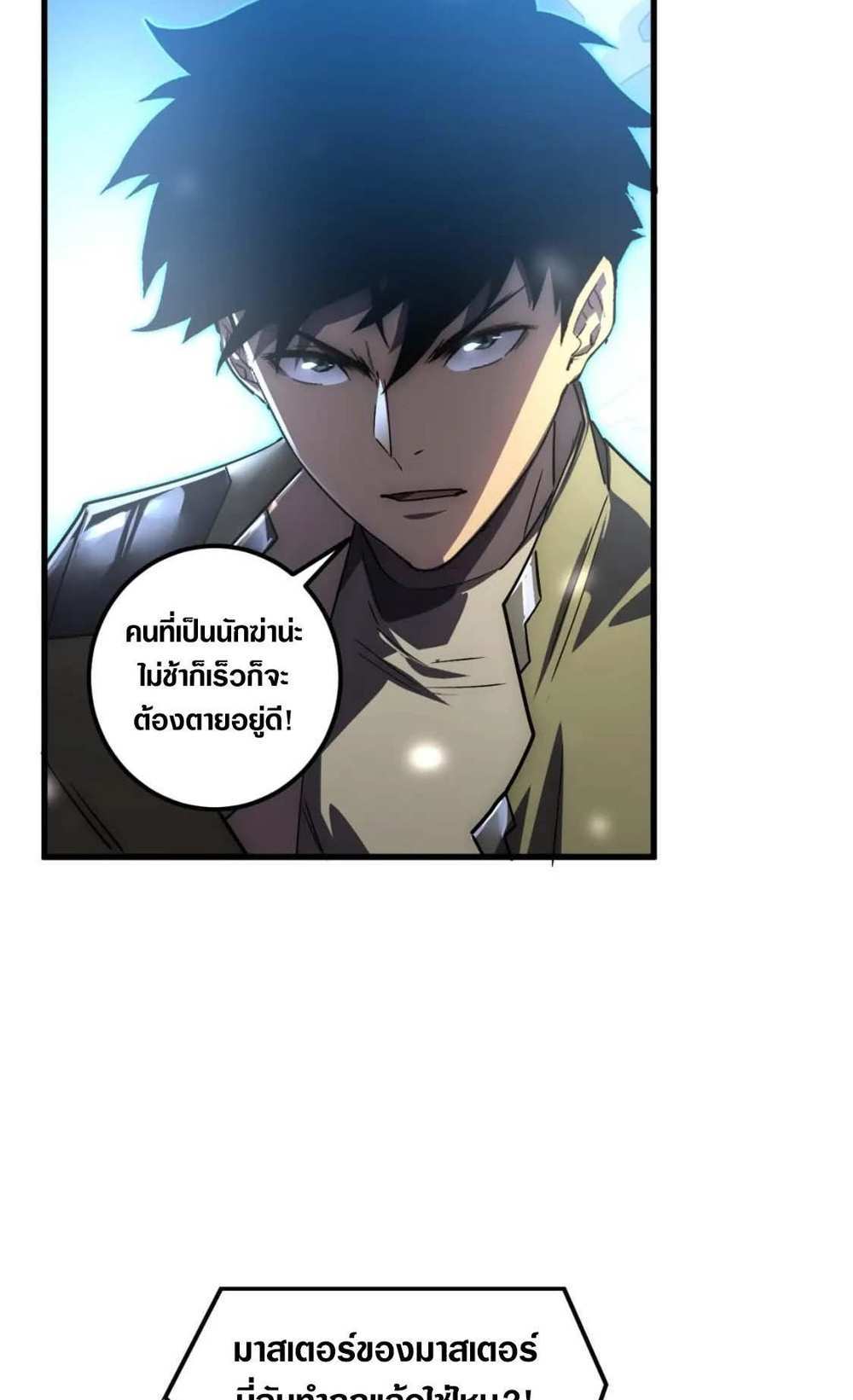 Rise From The Rubble แปลไทย