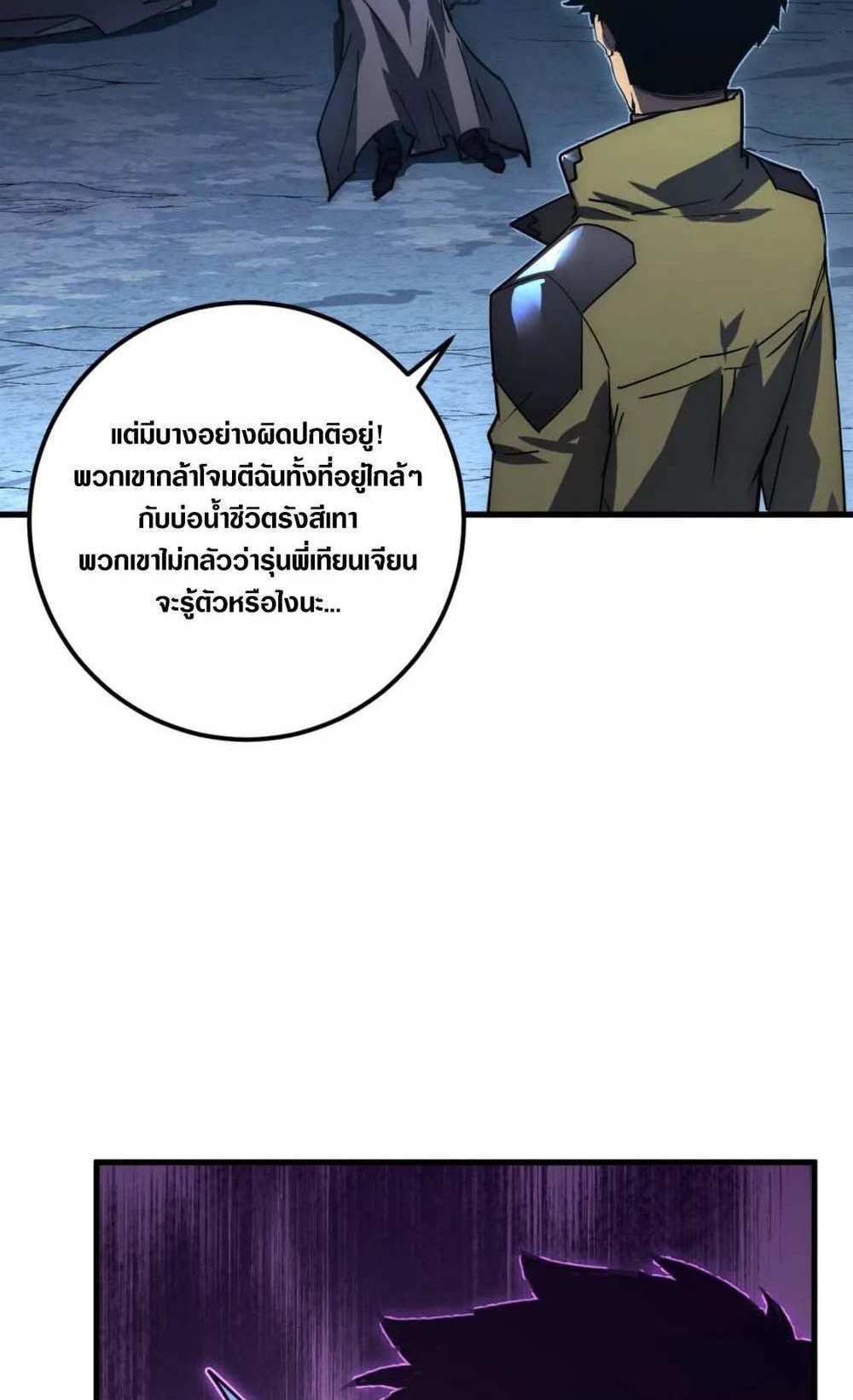 Rise From The Rubble แปลไทย