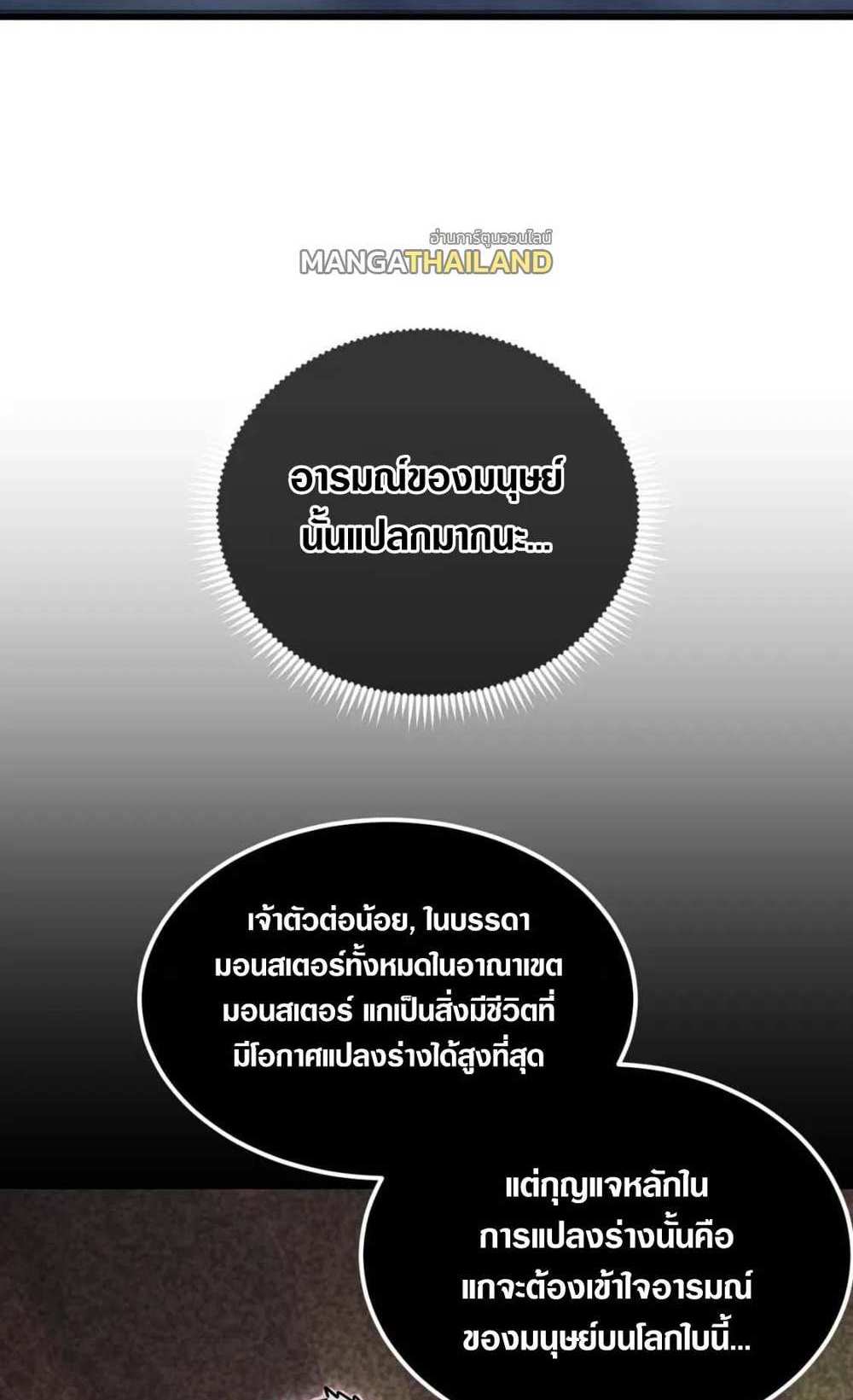 Rise From The Rubble แปลไทย