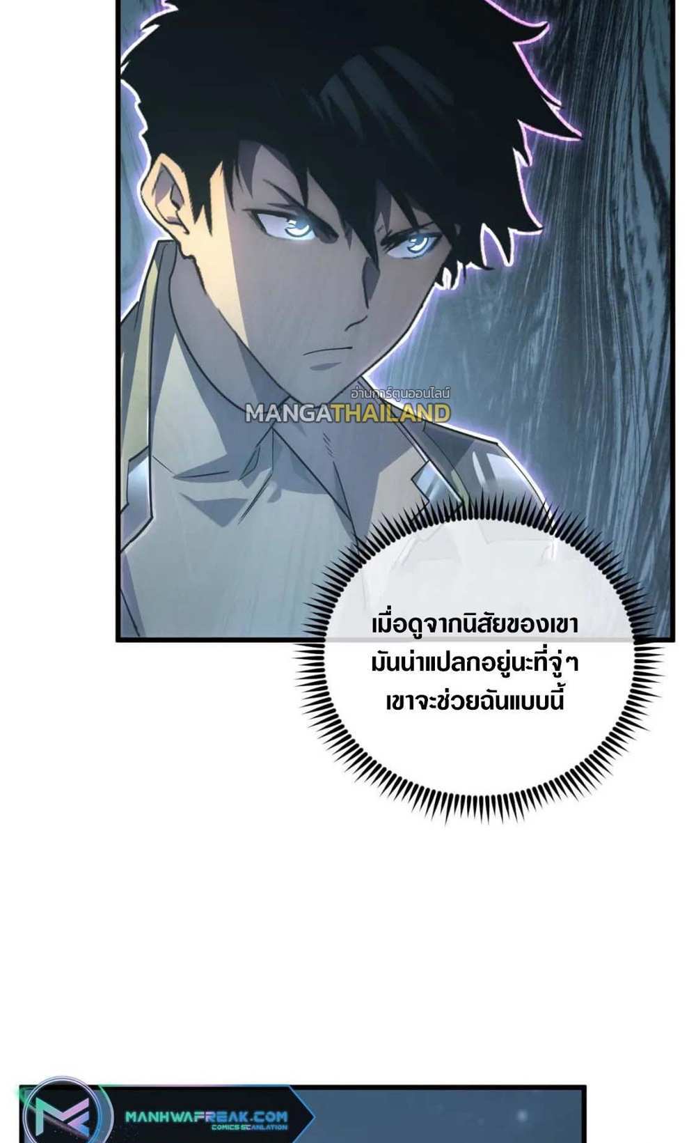 Rise From The Rubble แปลไทย