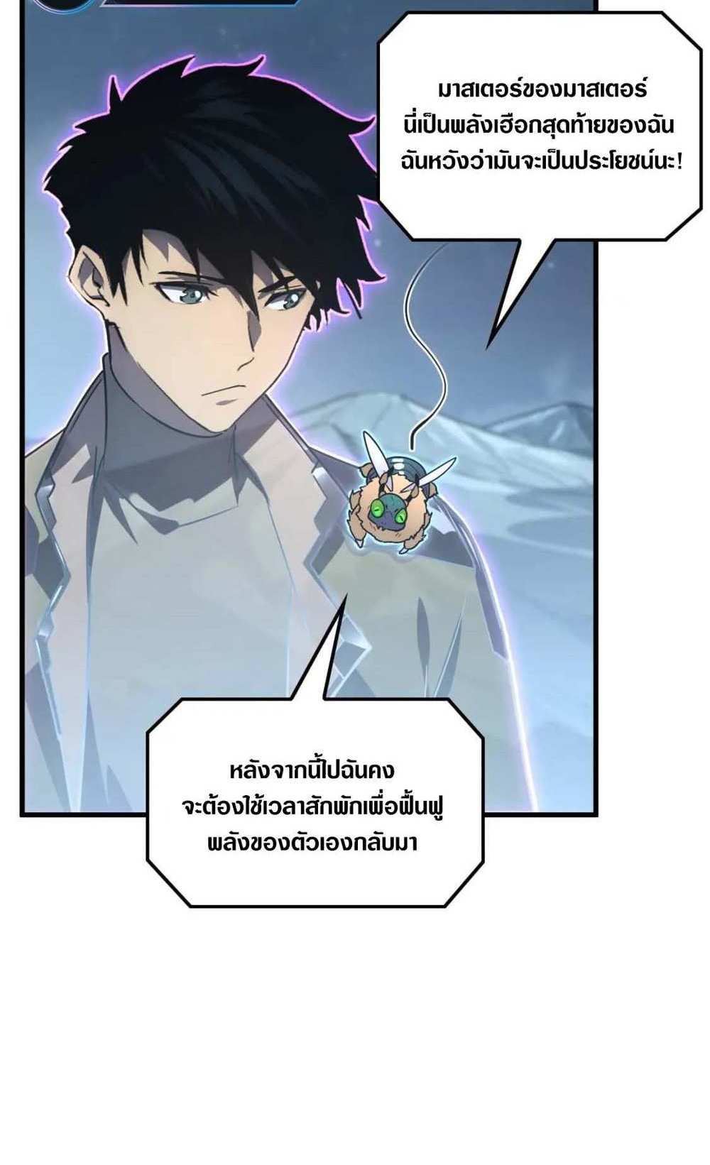 Rise From The Rubble แปลไทย