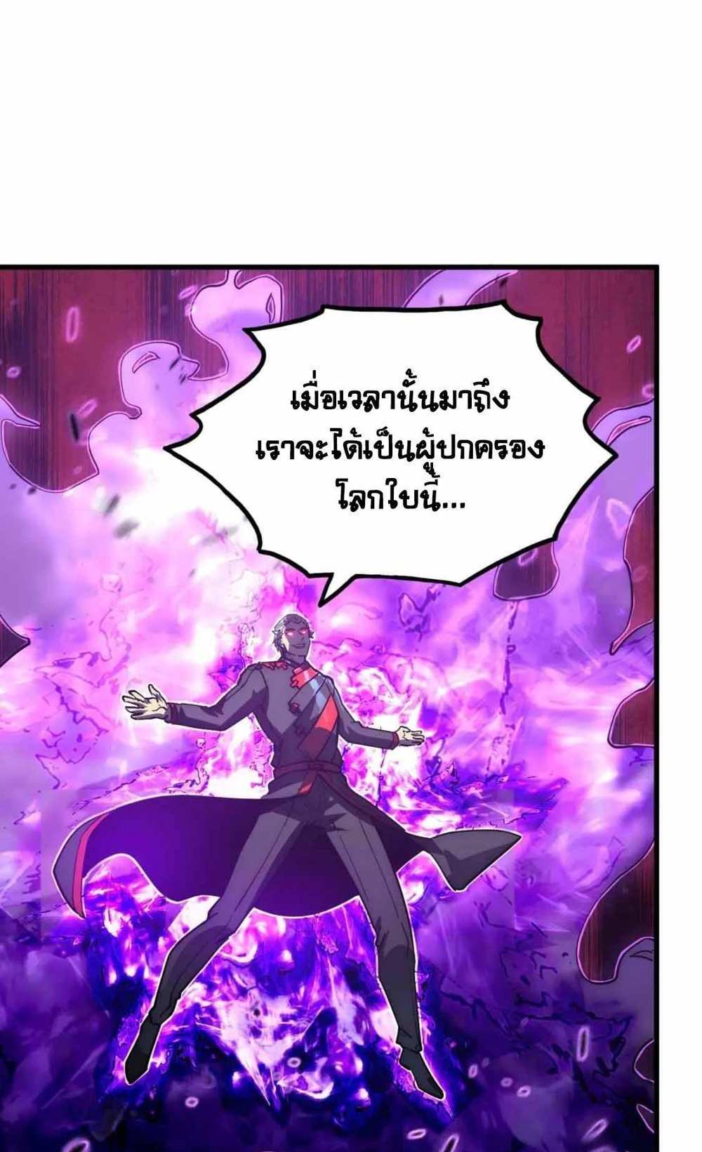 Rise From The Rubble แปลไทย