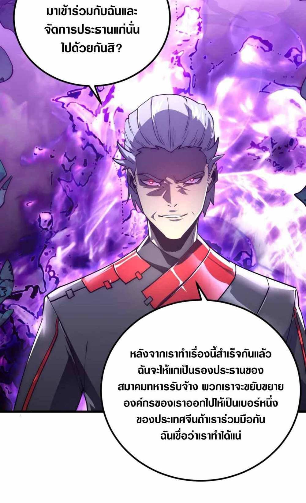 Rise From The Rubble แปลไทย