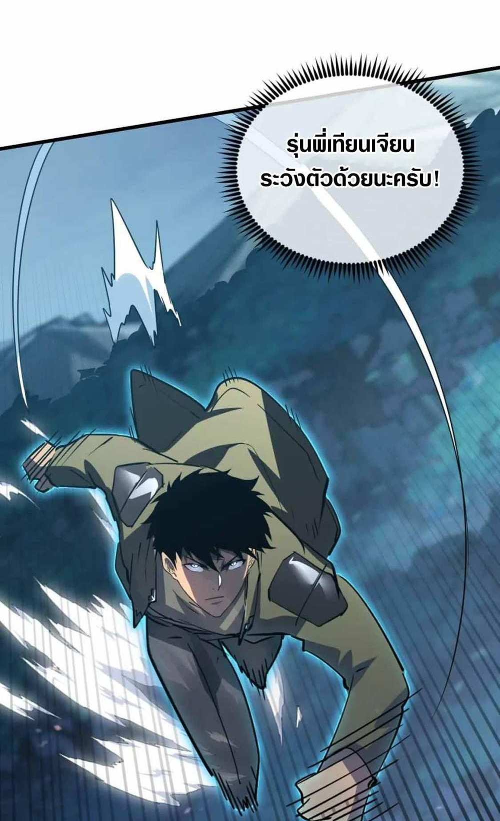 Rise From The Rubble แปลไทย