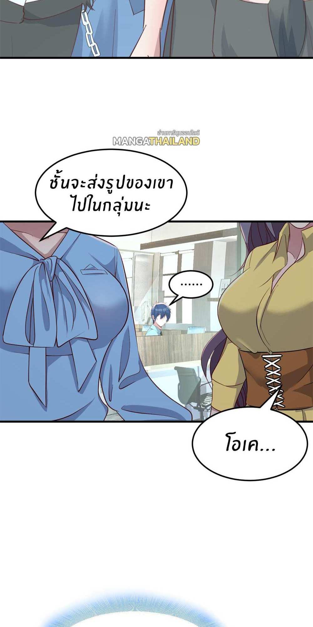 My Sister Is a Superstar แปลไทย