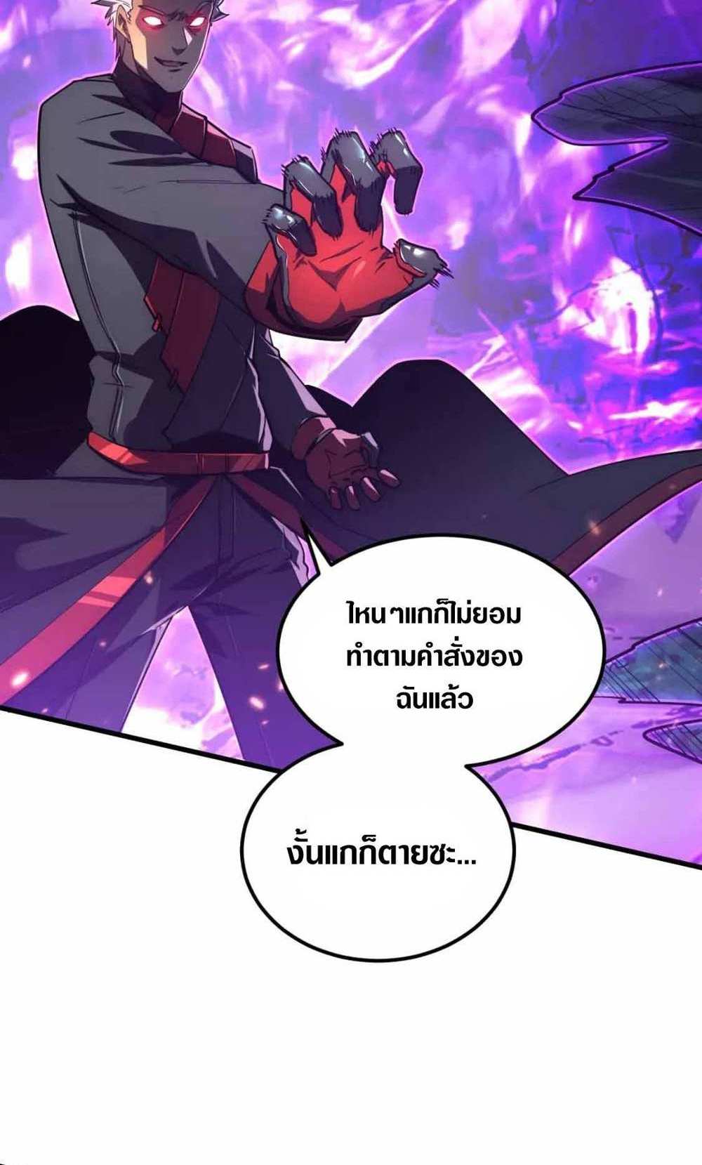 Rise From The Rubble แปลไทย