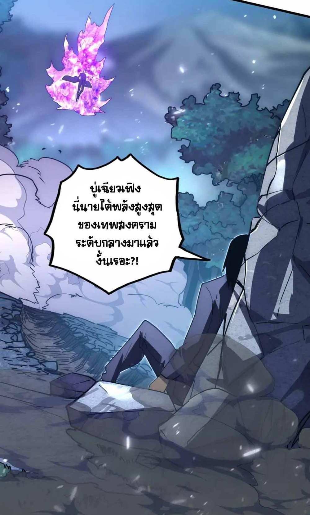 Rise From The Rubble แปลไทย