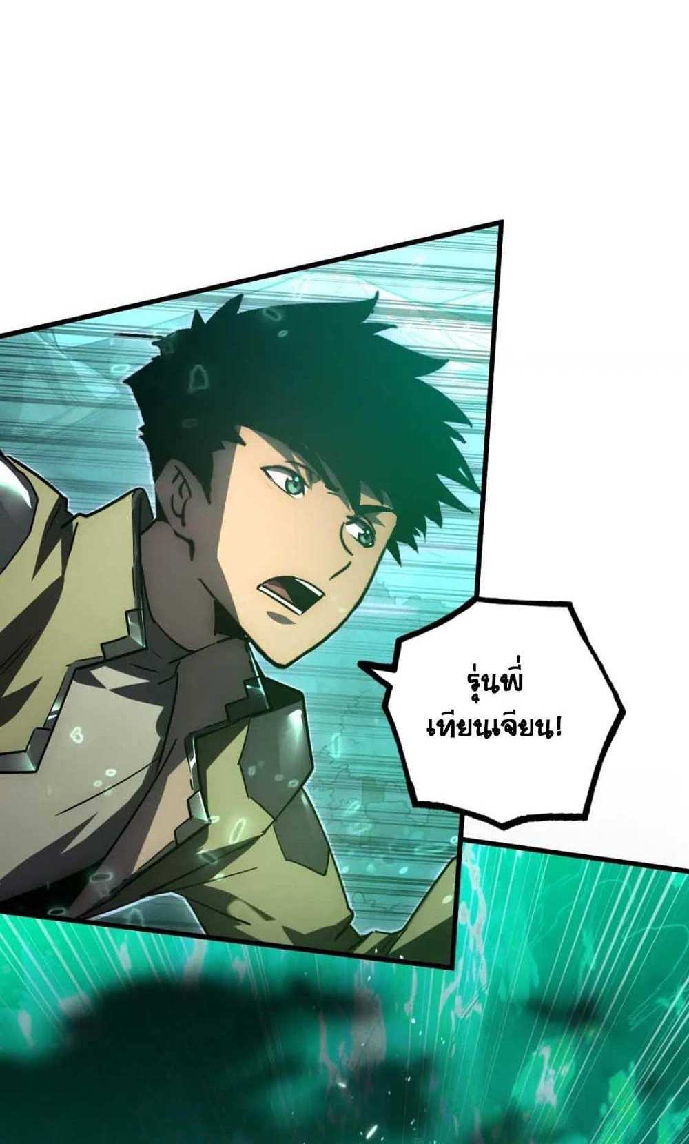 Rise From The Rubble แปลไทย