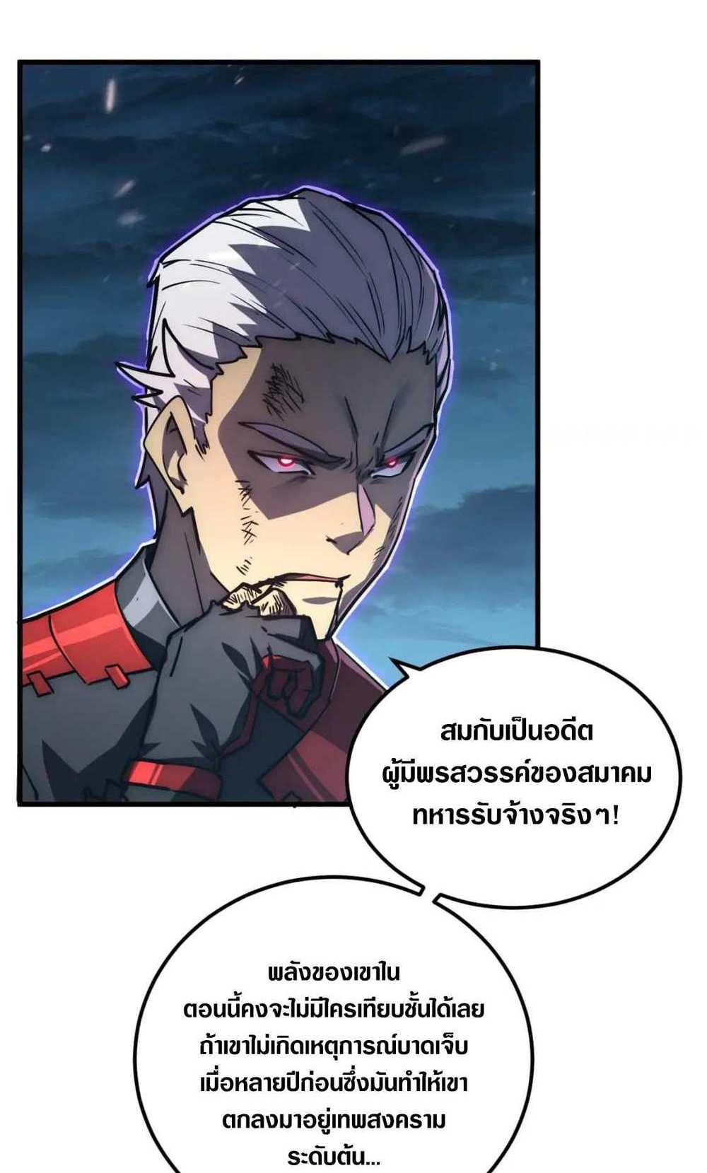 Rise From The Rubble แปลไทย