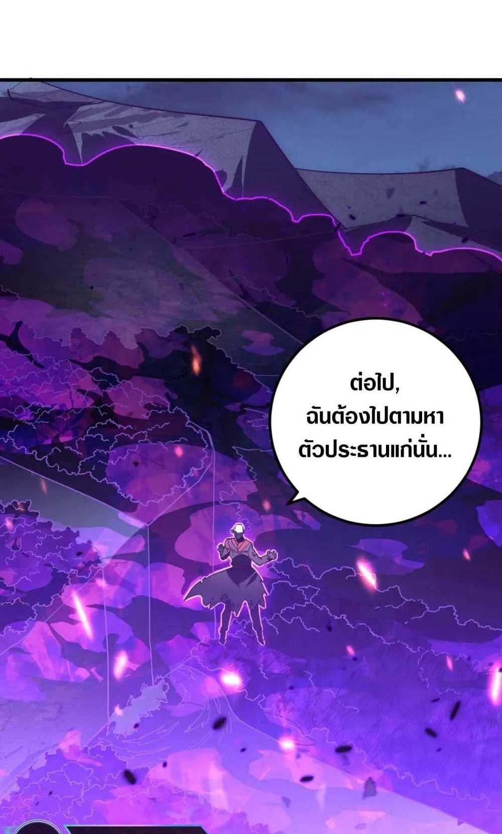 Rise From The Rubble แปลไทย