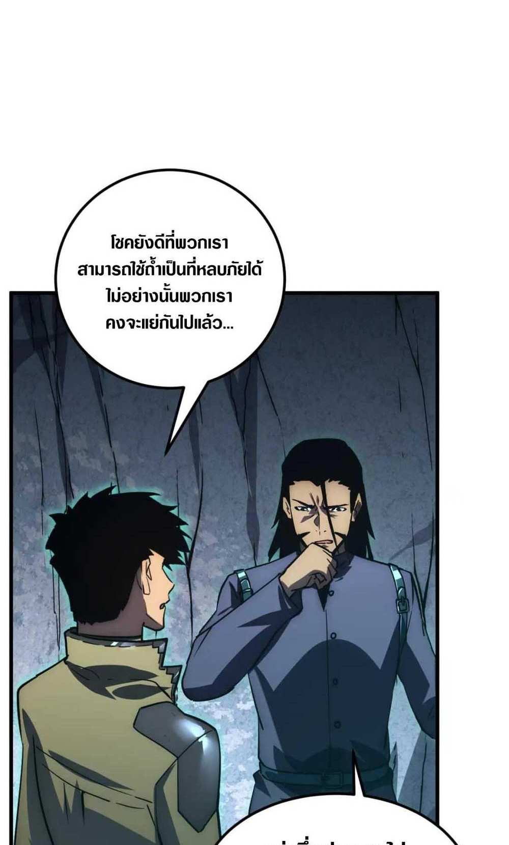 Rise From The Rubble แปลไทย