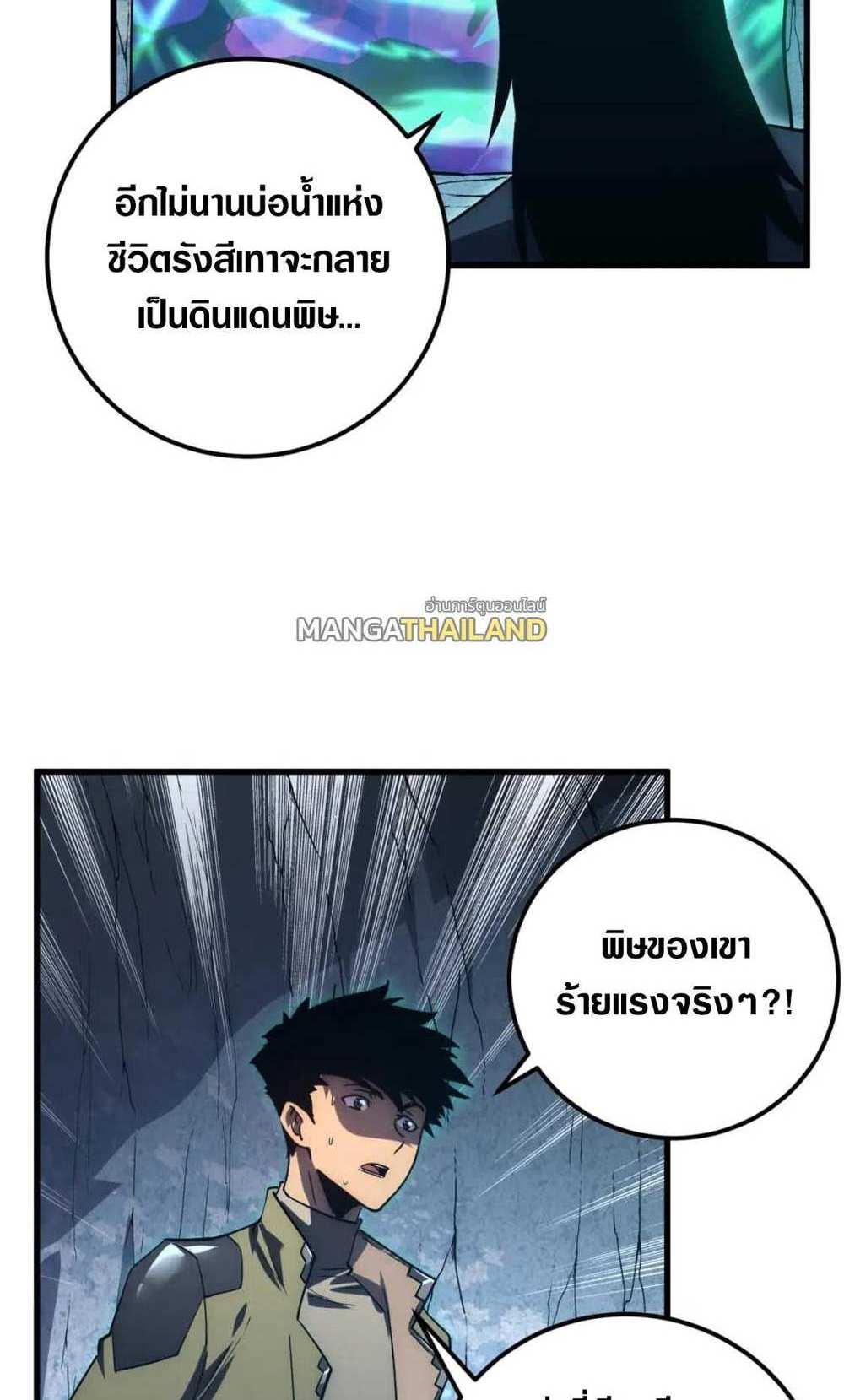 Rise From The Rubble แปลไทย